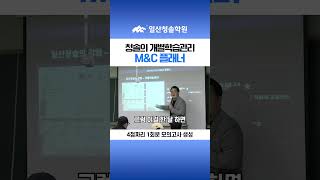 청솔학원만의 특별한 학생관리법!