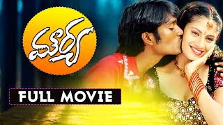 Maurya (Sullan) Telugu Full Movie || Dhanush, Sindhu Tolani, Sanghavi