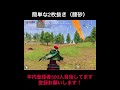 【荒野行動】簡単な（腰砂）2枚抜き　 shorts