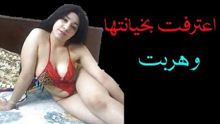 لم أكن أعلم أنها خائنة حتى اعترفت لي فماذا أفعل ؟