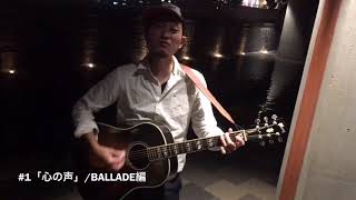 重田基喜 POPS/BALLADE 紹介