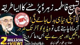 what to read on tasbih beads- Ali Murtaza Zaidi telling the steps towards spirtuality