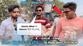 Kk Musical Group New Tone Lonch..🙀 Aashu Bhai का Dance At. Pimpalner 15/11/2024