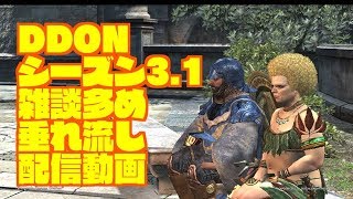 【DDON-391-】3.1終盤なのにスピラン修練