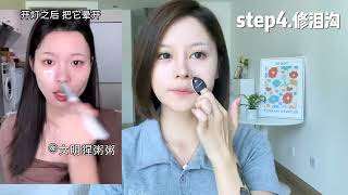 懒人\u0026新手集合！当普通人跟各大美妆博主学化妆！#化妆教程