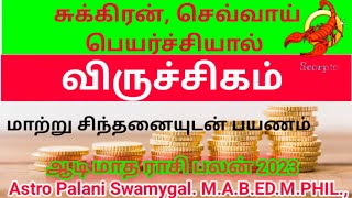 விருச்சிகம் சுக்கிரன், செவ்வாய் பெயர்ச்சி பலன்கள் | Viruchigam rasi palan 2023 in tamil