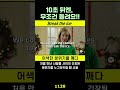 어색한 분위기를 깨다 break the i 영어회화 영화영어 이디엄 캔잉글리쉬