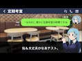 【呪術廻戦✕声真似】もし三輪霞が虎杖悠仁のテスト勉強に付き合ったら？三輪「もっとよく見せて？」→虎杖「ちょ、先輩…」【line・アフレコ・釘崎野薔薇・伏黒恵】