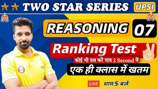 UP SI | UP SI Reasoning | UP SI Two Star Series | Ranking Test #7 | Reasoning By Sandeep Sir