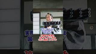 江戸時代に開発された「同時に20発撃てる銃」 #ゆっくり解説動画 #ゆっくりショート