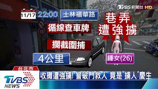 收攤遭強擄！　警破門救人　竟是「擄人」慶生