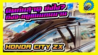 ติดกันสาดใครว่าง่าย ทำตามนี้รับรองติดแน่นทนนาน Honda City ZX #ช่างนัดร้านเรด