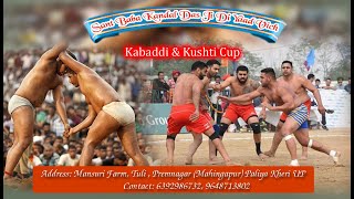 Live Kabaddi Cup \u0026 Salana Jodh Mela Sant Baba Kandal Das Ji Di Yaad Vich Mansurifarm Tuli Paliya  UP