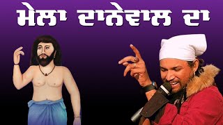 Varinder Danewalia Live -Birthday Celebration Mast Wali Danewal Wali Sarkar (Shahkot) Jalandhar