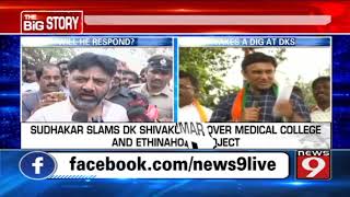 Dr K Sudhakar takes a dig at DK Shivakumar