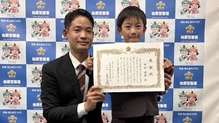 「水の中で潜って遊んでいるよ」銭湯の浴槽で溺れ意識不明の男の子　5歳男児がとっさの呼びかけ　父親が気づき浴槽から救助　男児に感謝状　大阪府警