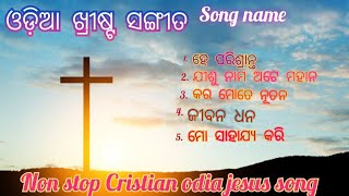 #Best Of Odia Christan Song - Odia Christan Old Vs New Collection|| 6Non Stop Odia Song @mundasalman