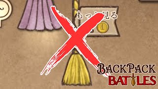 地獄の縛りプレイ「リロール禁止」【Backpack Battles / BpB #160】