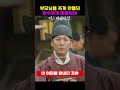 너가 먼저 죽을듯 미스터션샤인