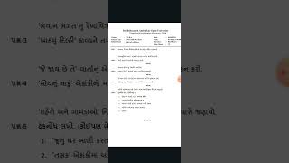 #2024 #exam #baou GUJ COM-101 FY Question paper #education ##trending #exampaper #shorts #100