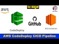 Why Does Everyone Like AWS CodeDeploy | CICD Pipeline | Deploy App on EC2 using GitHub | KANNADA