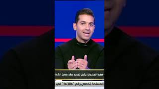 ضغط المباريات يؤجل تجديد عقد حسين الشحات مع الأهلي