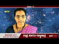 10 social science i chapter 9 ರಾಷ್ಟ್ರ ಹಾಗೂ ರಾಜ್ಯಶಾಸ್ತ್ರ part 1