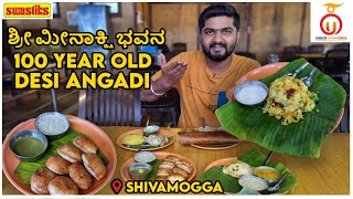 Famous 100-Year-Old Sri Meenakshi Bhavan Hotel in Shivamogga | Kannada Food Review | Unbox Karnataka