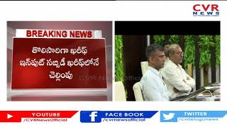 వరసగా రెండో ఏడాది కూడా పక్కాగా పధకం అమలు | CVR News