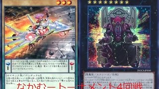 【遊戯王】第3回なかむートーナメント4回戦『DDｖｓメタルインゼクター』