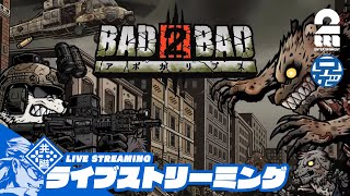 #10【LV50】兄者の「BAD2BADアポカリプス」ゾンビバトル【2BRO.】