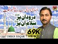 Durood Un Par Salam Un Par | Imran Baqar | Durood | Thar Production