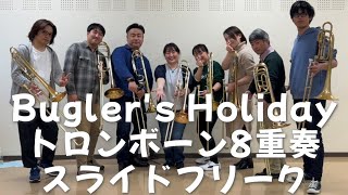 トランペット吹きの休日/Bugler's Holiday