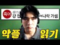 구독자 이벤트를 열었는데 유튜브 그만두고 나락 가라고 합니다… 브롤 악플 읽기