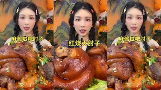 【ASMR】【MUKBANG】 主食肉類 BIG giant MEAT | KWAI EATING SHOW| CHINESE MUKBANG | 食べ丨吃播 EAT FOOD YUMMY