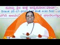 38.ಕ್ರಮಯುಕ್ತನಾಗಿ ಷಟಸ್ಥಲಭರಿತ ಮೌನವೇ ಘಂಟೆ bavanna basavanna akka annapurnatayi ep98 dt 30 10 2020