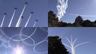 22/11/25 愛知県政150周年記念 ブルーインパルス 展示飛行予行 Blue Impulse Demo Flight Practice over Nagoya Castle