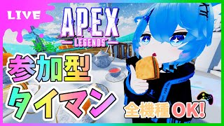 【#APEX】参加型タイマン！全機種OK！撃ち合いたい方だれでもかもん！【初見さん参加大歓迎！】【あぬびすとーん / Vtuber】(47)