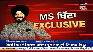 Khabran Da Prime Time : Amritpal ਨੂੰ MS Bitta ਦੀਆਂ ਖਰੀਆਂ-ਖਰੀਆਂ | News18 Punjab