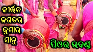 ଗୁରୁଙ୍କ ଉପରେ ଏକ ସୁନ୍ଦର ଦୋହା ||bodhajhariya kirtan || kumar sanu of kirtan world||