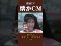 【懐かcm】ucc「缶コーヒー」オリジナル ’89 懐かしいcm 懐かしのcm バブル時代