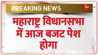 Maharashtra Budget 2024: महाराष्ट्र विधानसभा में आज बजट का दिन, वित्त मंत्री अजित पवार करेंगे पेश