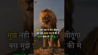 new motivational thoughts||new thought||#shorts #viral #ytshorts #motivation