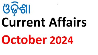 Odisha Current Affairs // October 2024 //  #vidwancompetition