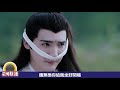 《陈情令2》之忘羡渡情劫【魔道祖师】第33集 小羡羡撅着小嘴巴看向蓝忘机时，见他拿着戒尺对着他自己的手板心打了下去，在他没反应过来时又是一戒尺打了下去（肖战，王一博）