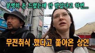 충북 음성 오일장에서 먹튀한 사람이 된 이유!