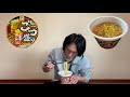 ごつ盛り コーン味噌ラーメン　〜雑談〜