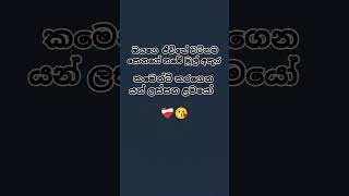 කමෙන්ට් කරගෙන යන් ලස්සන ළමයෝ sn---sasiya---boy #viralvideo #viwes #subscribe