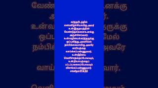 காலை தேவ வார்த்தை இஸ்ரவேலை (நம்மை) ஆசீர்வதிப்பதே கர்த்தருக்கு பிரியம்!