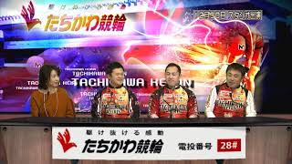 河村雅章選手＆岡田征陽選手＆山崎充央選手スタジオ出演！